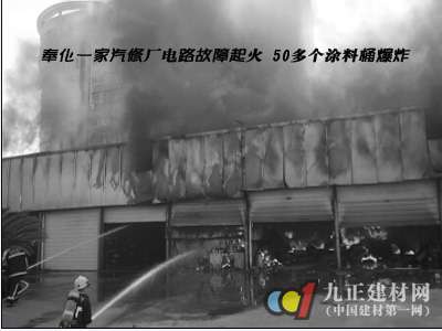 奉化一家汽修厂电路故障起火 50多个涂料桶爆炸