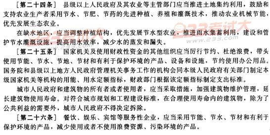 中华人民共和国循环经济促进法