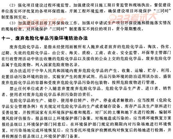 关于抑制部分行业产能过剩和重复建设引导产业健康发展的若干意见