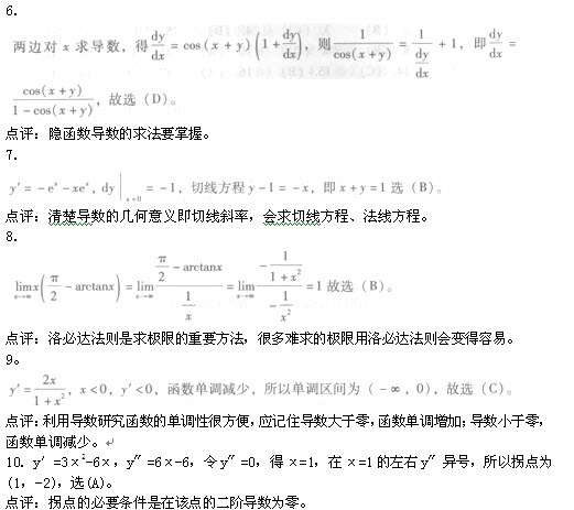 参考答案