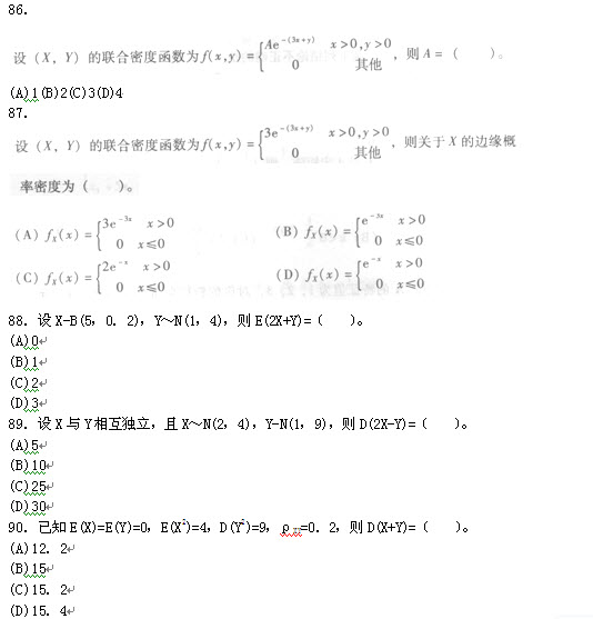 试题二部分