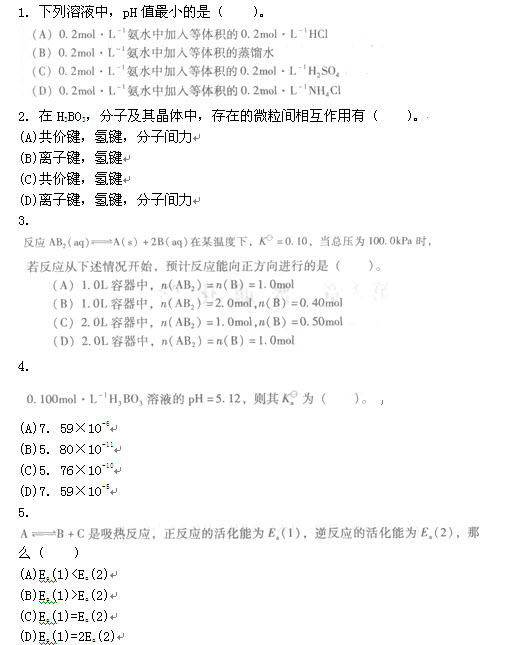 试题（1-5）