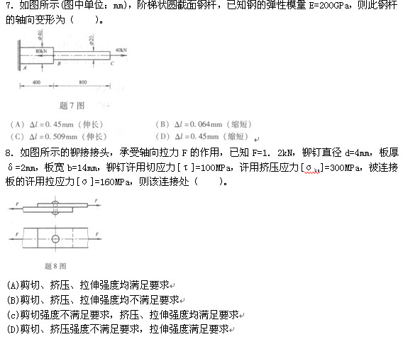 试题（7-10）