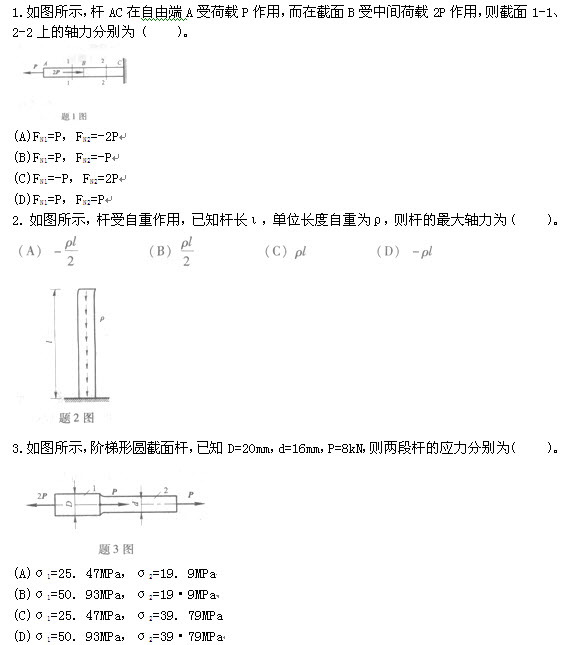 试题（1-6）