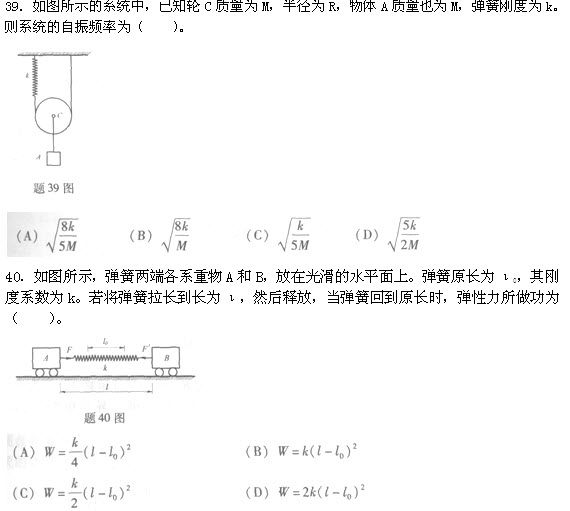 试题（39-40）