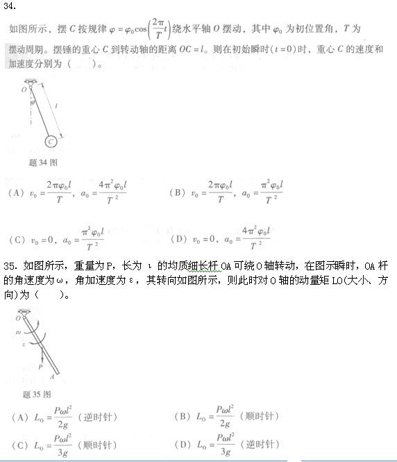 试题（34-35）