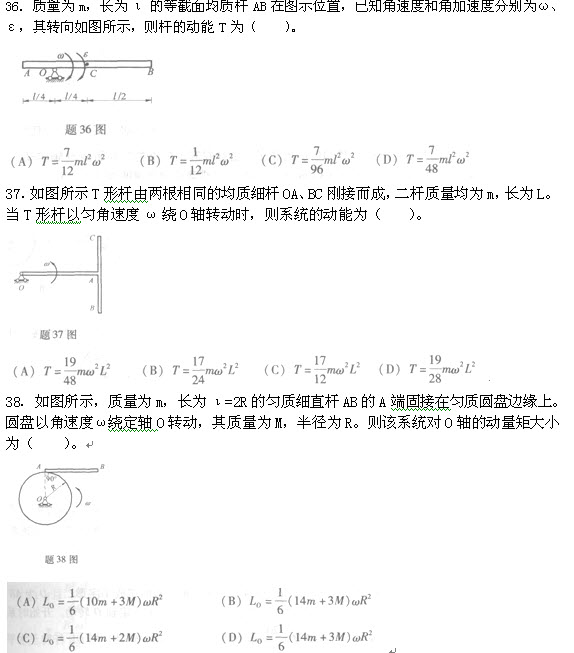 试题（36-38）