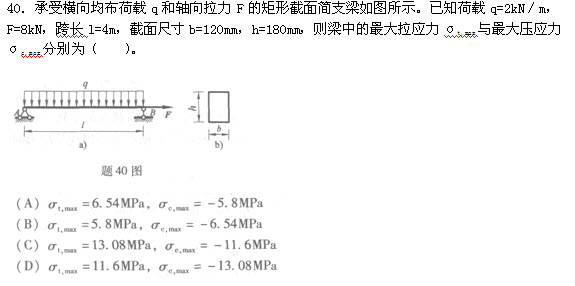 试题40