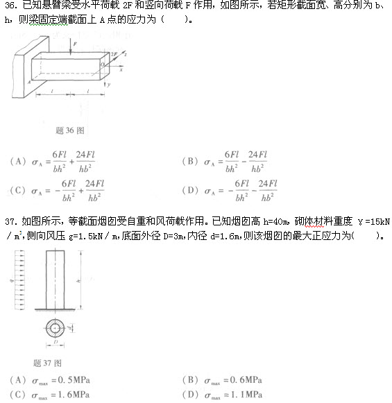 试题（36-37）