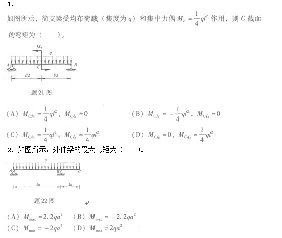 试题（21-22）