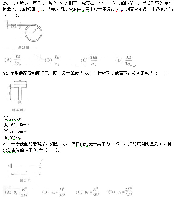 试题（25-27）