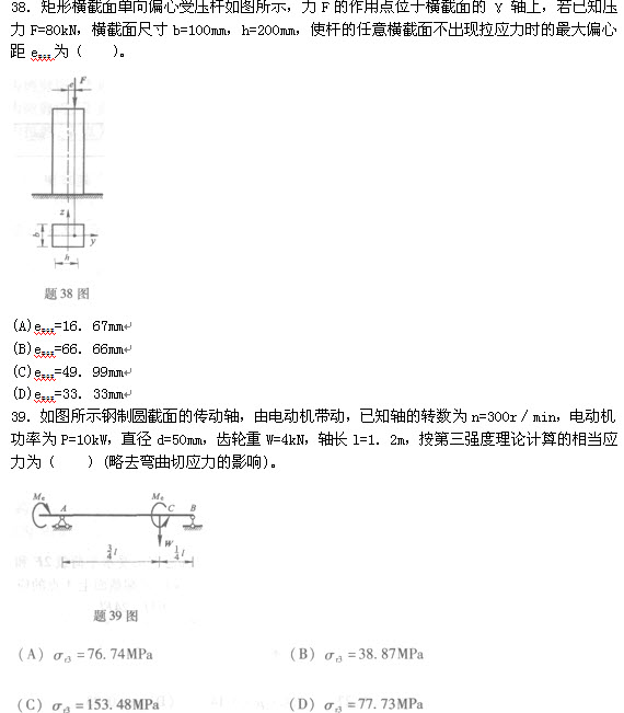 试题（38-39）