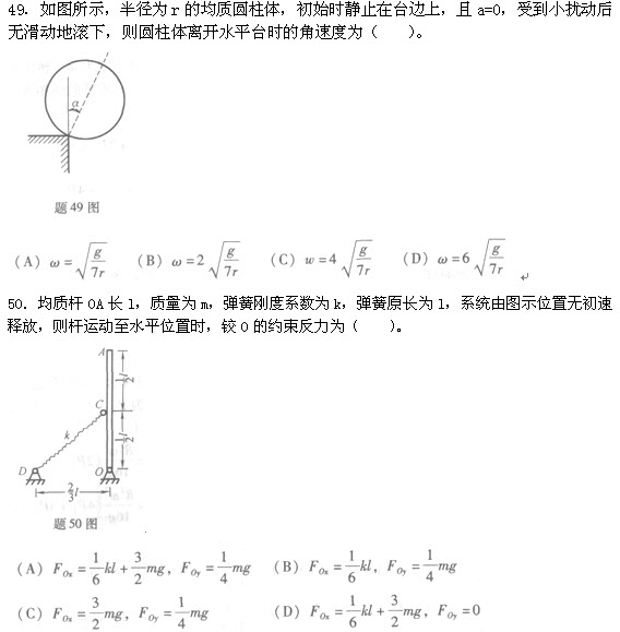 试题（49-50）