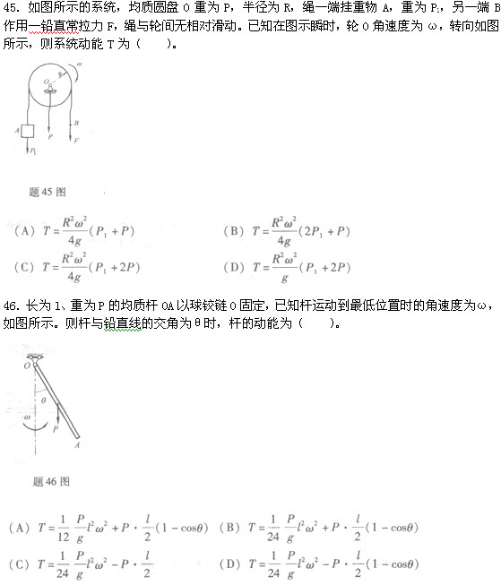 试题（45-46）