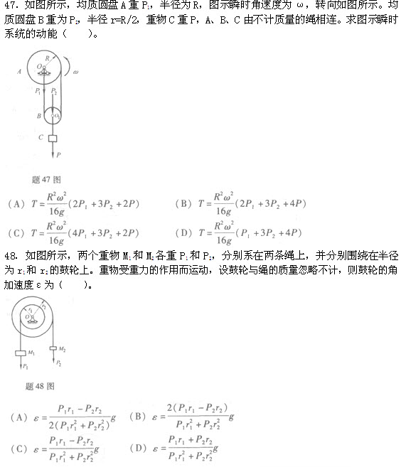 试题（47-48）