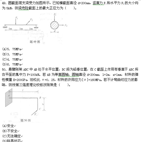 试题（49-50）