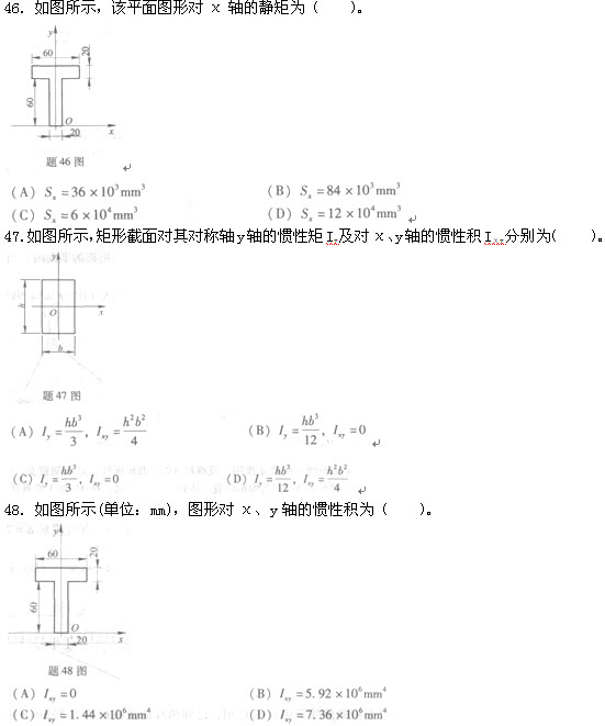 试题（46-48）