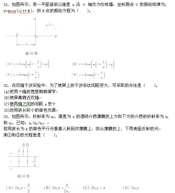 试题（31-33）