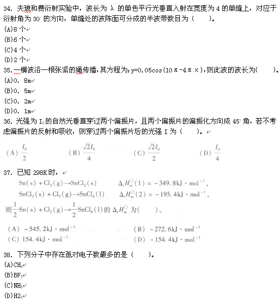 试题（34-38）