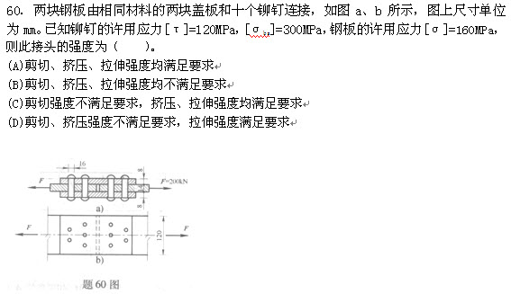 试题60