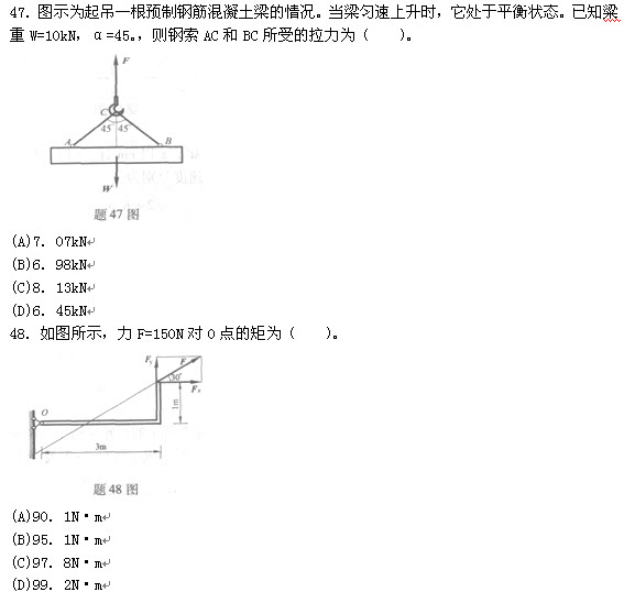 试题（47-48）