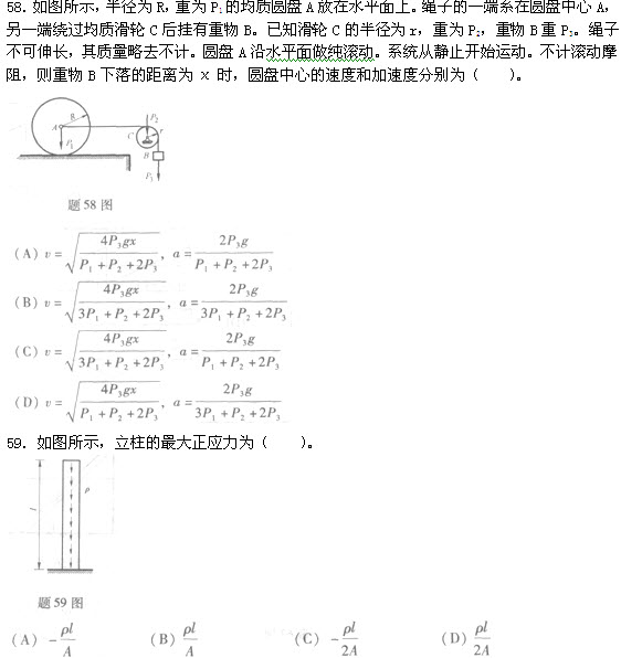 试题（58-59）