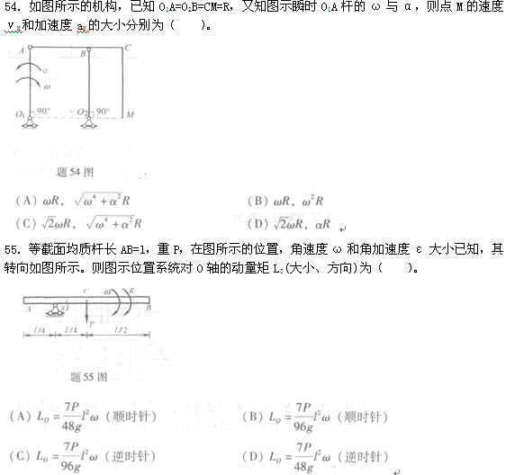 试题（54-55）