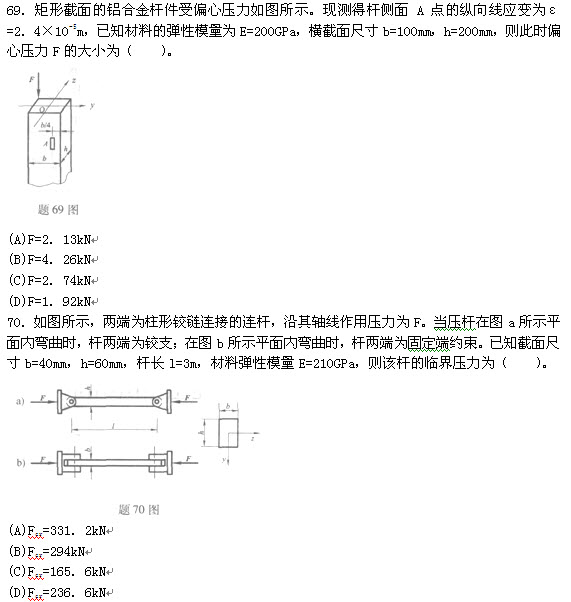 试题（69-70）