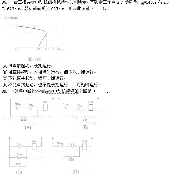 试题（85-86）