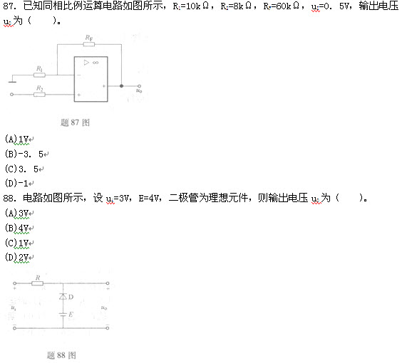 试题（87-88）