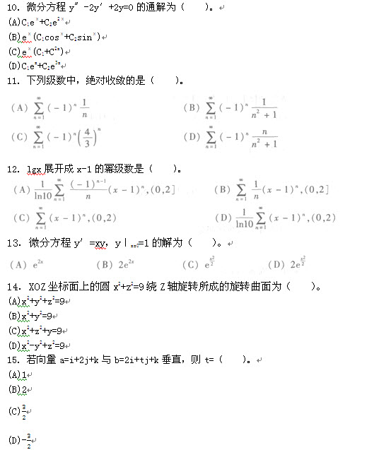 试题（10-15）