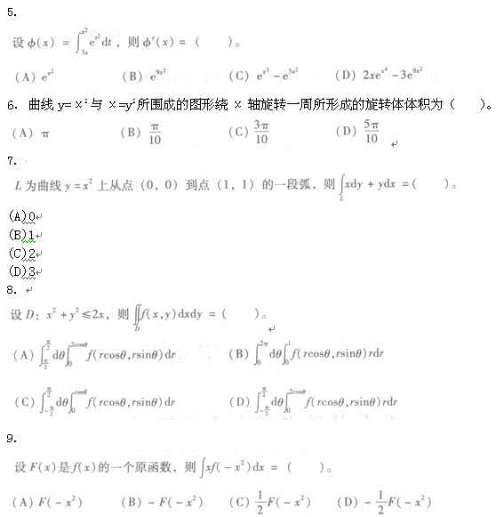 试题（5-9）