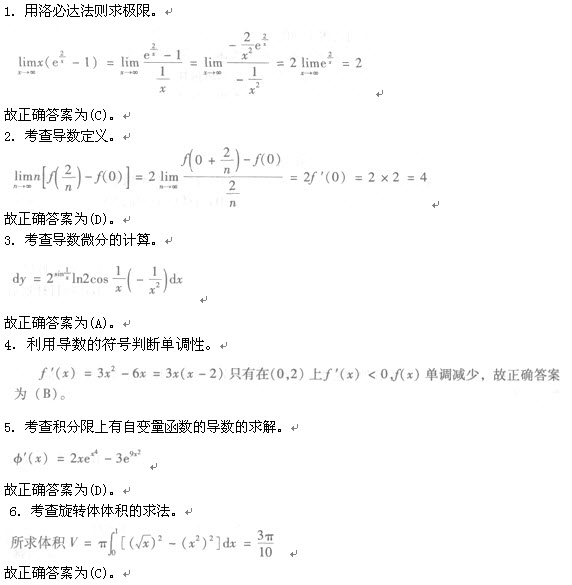 答案（1-6）