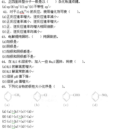 试题（41-45）