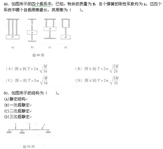 试题（49-50）