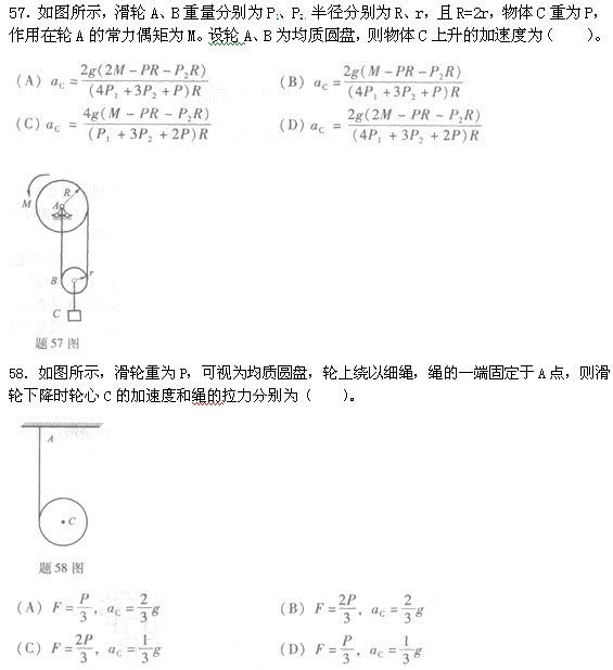 试题（57-58）