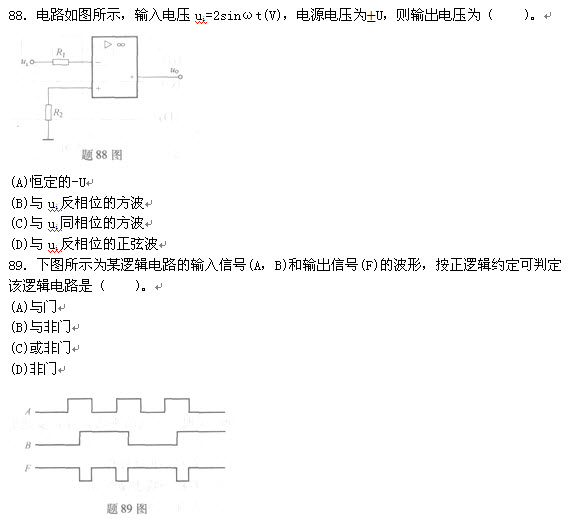 试题（88-89）