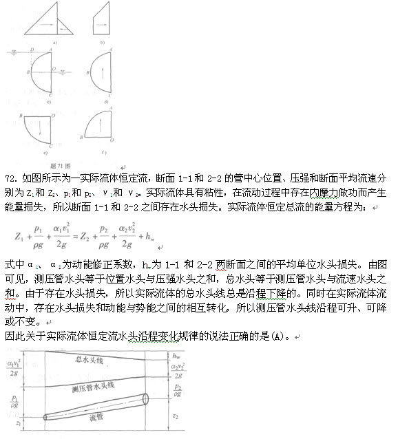 答案解析（72）