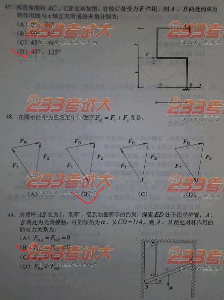 2011年化工工程师考试基础真题（上午卷）