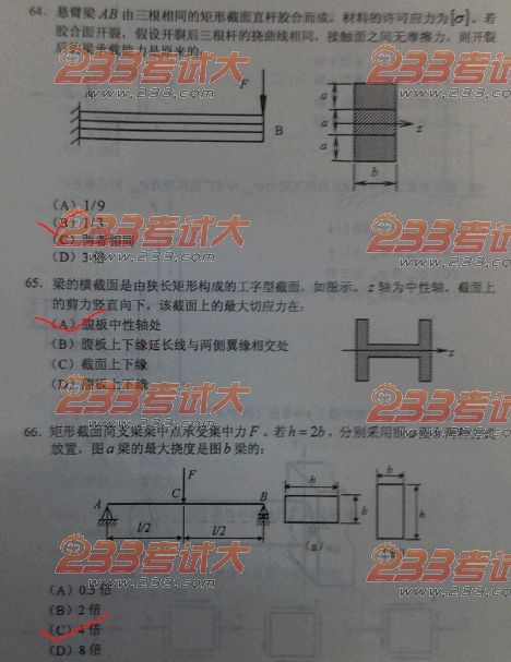 2011年化工工程师考试基础真题（上午卷）