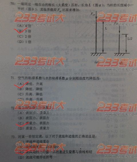 2011年化工工程师考试基础真题（上午卷）