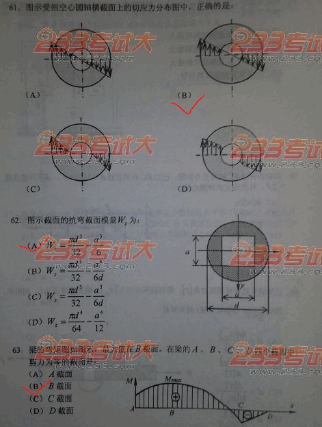 2011年化工工程师考试基础真题（上午卷）