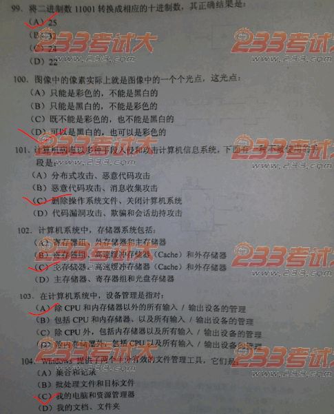 2011年化工工程师考试基础真题（上午卷）