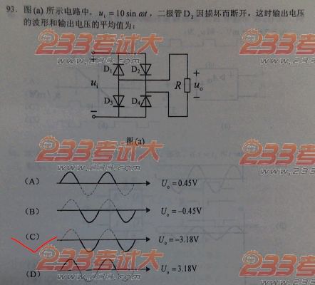 2011年化工工程师考试基础真题（上午卷）