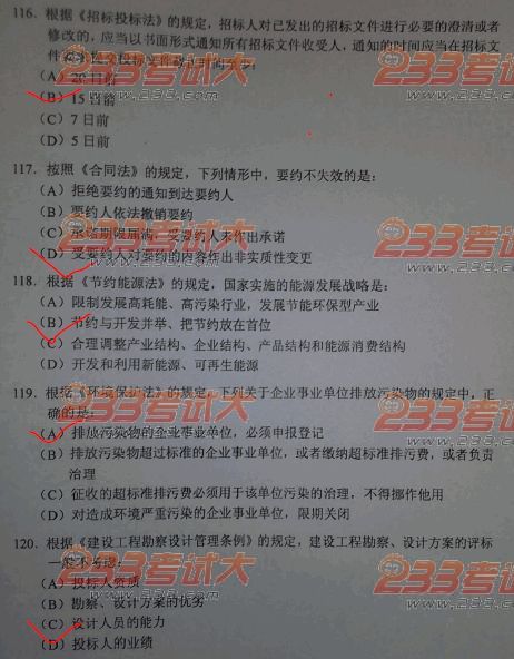 2011年化工工程师考试基础真题（上午卷）