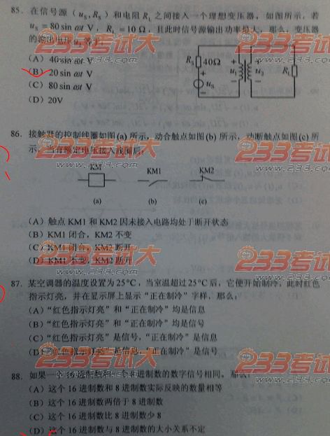 2011年化工工程师考试基础真题（上午卷）