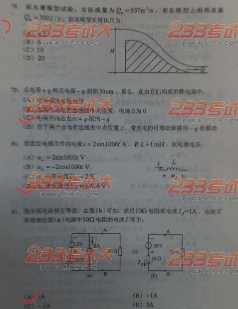 2011年化工工程师考试基础真题（上午卷）