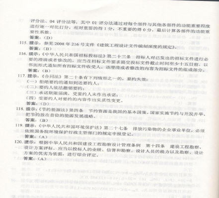 2011年化工工程师考试基础真题答案（上午卷）