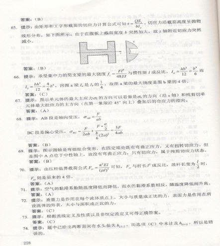 2011年化工工程师考试基础真题答案（上午卷）