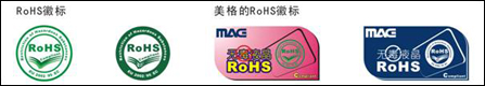 rohs——显示器健康与环保的“亲密战友”